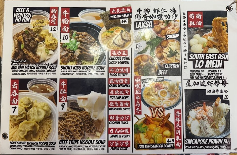 Printed menu showing drinks and noodle dishes.